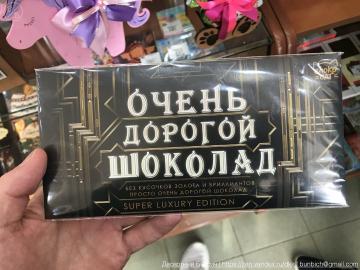 (Shchelkovo) Moskova'da bir "çok pahalı çikolata" find beklemiyorduk
