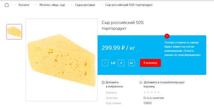 Peynir fiyatı