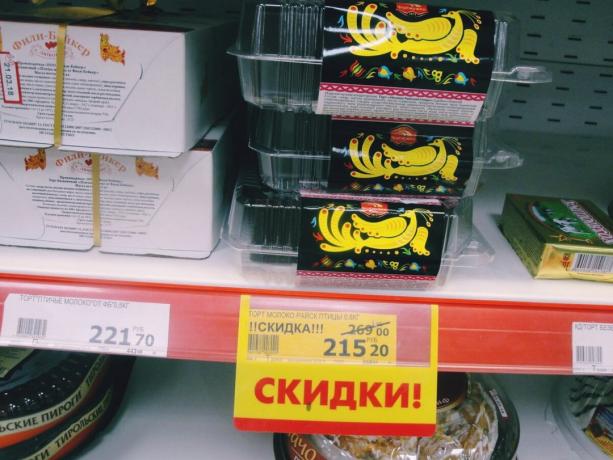 Fiyat ve mağazanın penceresinde kek isimleri. Resimleri - irecommend.ru