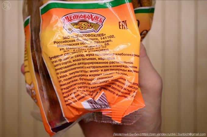yulaf ezmesi kurabiye kompozisyon. Fiyat 75 ruble / 0.5 kg