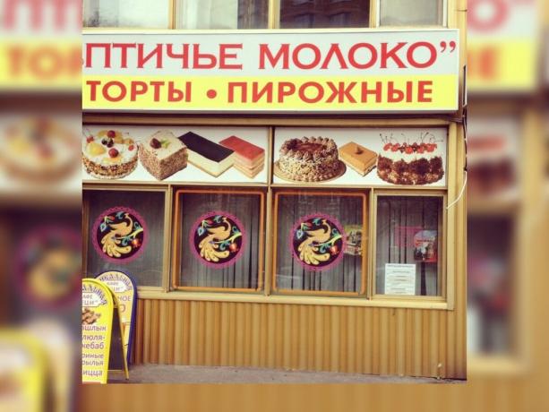 perestroyka sırasında Mağaza kek. Fotoğraflar - Yandex. resimler
